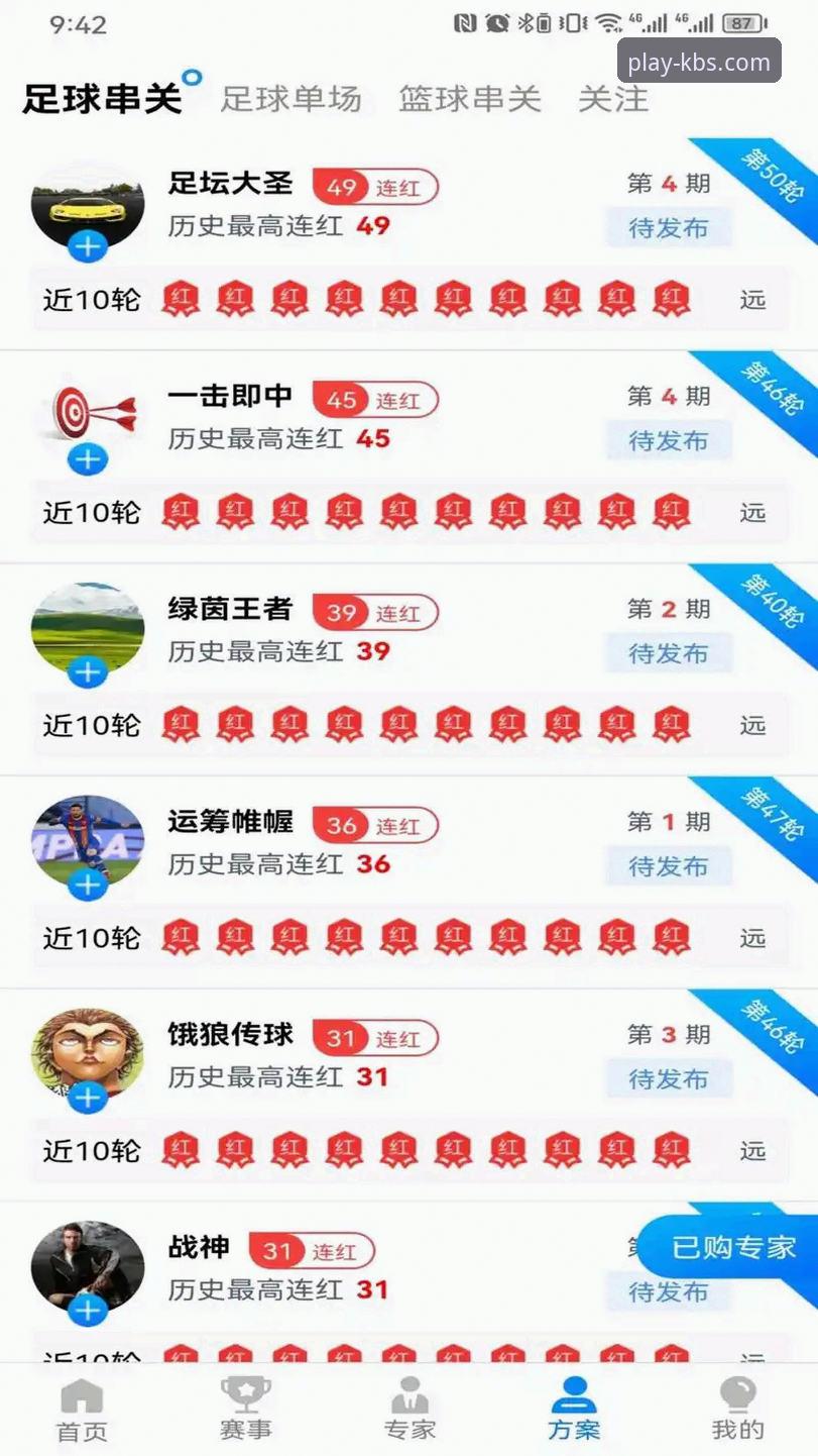 开博体育怎么下载 开博体育下载全攻略:官网版本与手机App的深度对比分析
