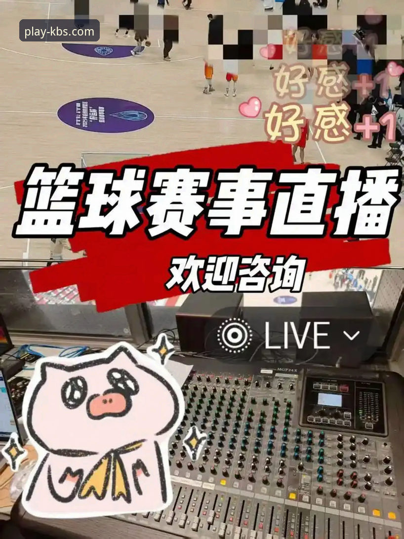 开博体育官网 开博体育平台全面解析:从下载体验到赛事直播的深度评测