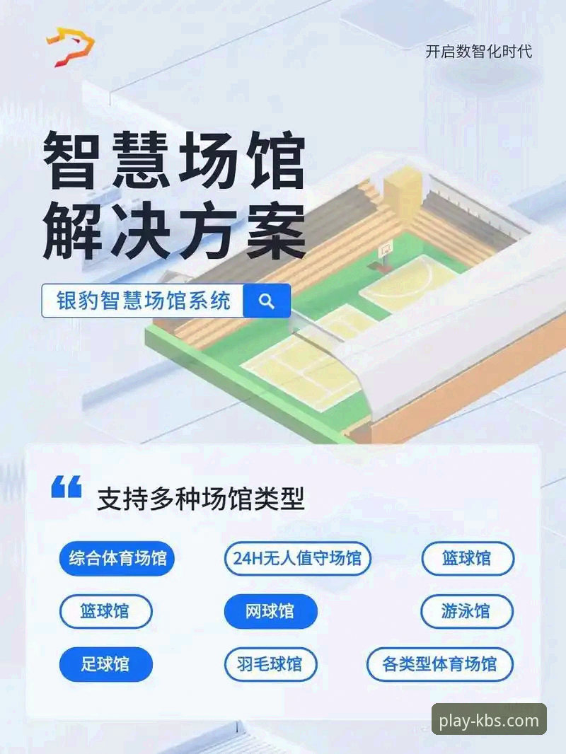 如何通过开博体育平台成为体育乐趣的探索者？最新畅享体育乐趣平台有何独特之处？